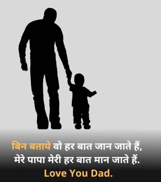 Don't know why papa is always left behind - Dedicated to All Beloved