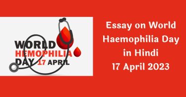 Essay on World Hemophilia Day in Hindi – 17 April 2023