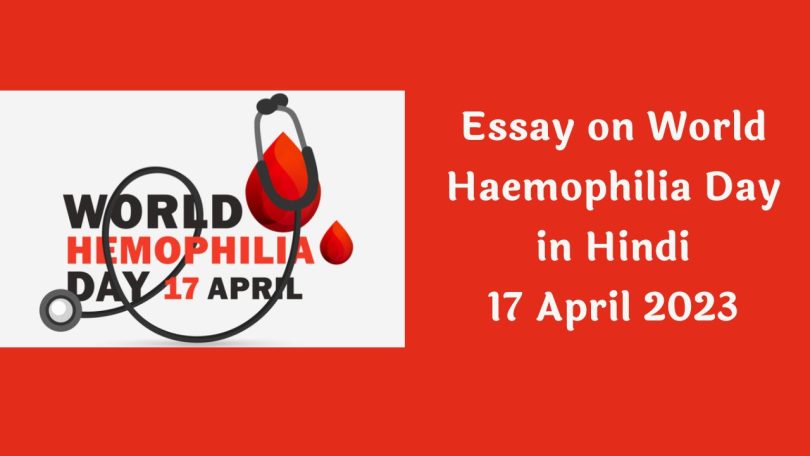 Essay on World Hemophilia Day in Hindi – 17 April 2023