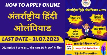 How to Register Online for International Hindi Olympiad 2023, Syllabus, Fees