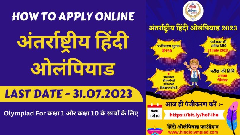 How to Register Online for International Hindi Olympiad 2023, Syllabus, Fees