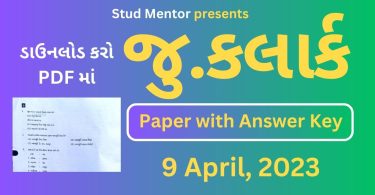 Junior Clerk Question Paper with Answer Key in PDF (9 April 2023)