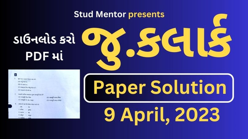 Junior Clerk Question Paper with Solution in PDF (9 April 2023)