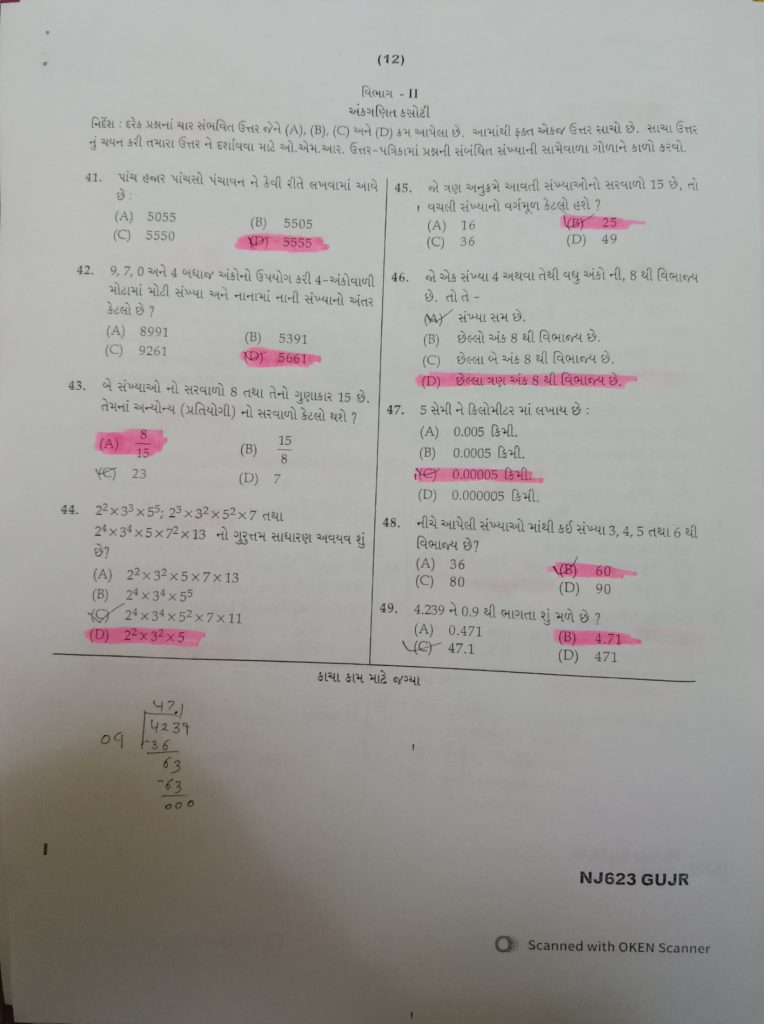 Navodaya-Class-6-Paper-Solution-Answer-Key-29-April-2023-12