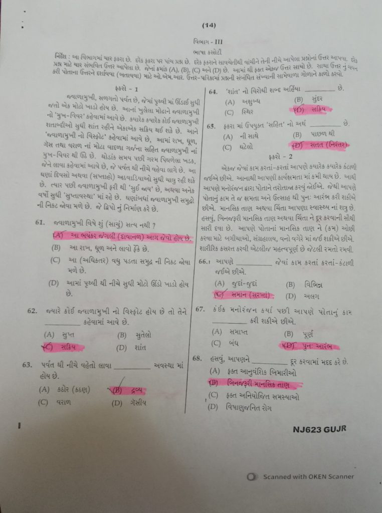 Navodaya-Class-6-Paper-Solution-Answer-Key-29-April-2023-14