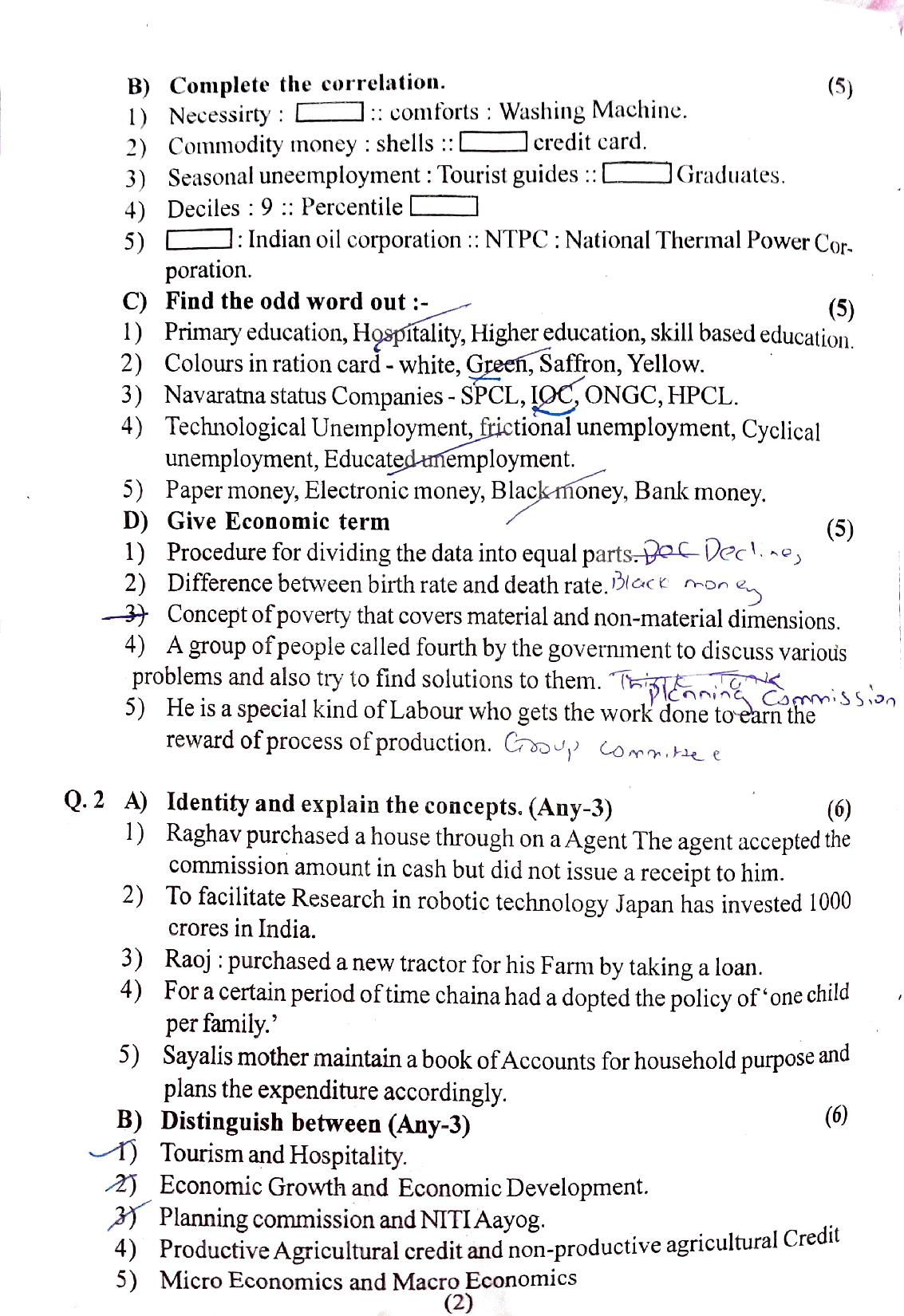Download Class 11 Economics Old Question Paper Second Term Exam