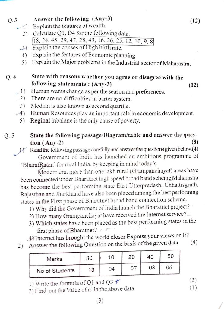 Page 3 Economics Class 11th Commerce Term 2 Annual Exam Practice Paper - Maharashtra State Board