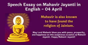 Speech Essay on Mahavir Jayanti in English - 04 April 2023