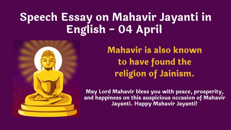 Speech Essay on Mahavir Jayanti in English - 04 April 2023