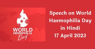 Speech on World Haemophilia Day in Hindi - 17 April 2023