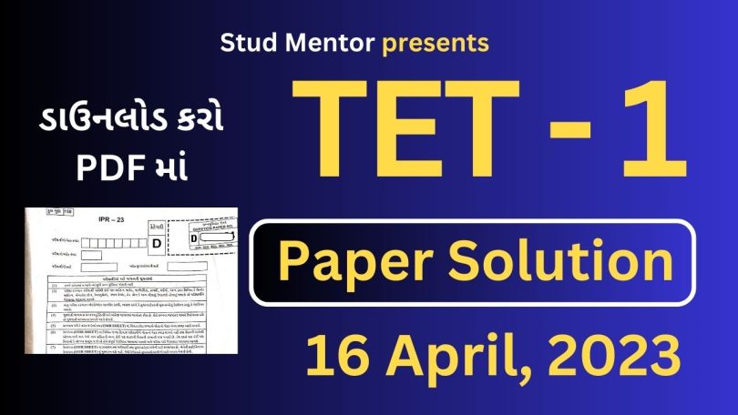 TET - 1 Question Paper with Solution in PDF (16 April 2023)