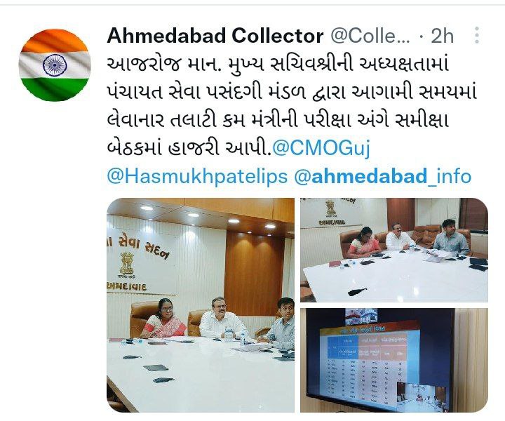 Talati Cum Mantri Latest Official News Updates 2023