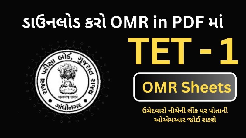 Uploaded – Download OMR Sheets of TET – 1 (16 April 2023 in PDF