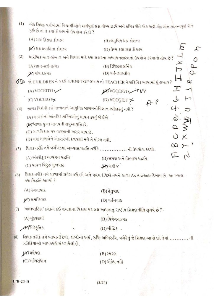 Tet - 1 Paper Solution -16 April 2023 - Page 2