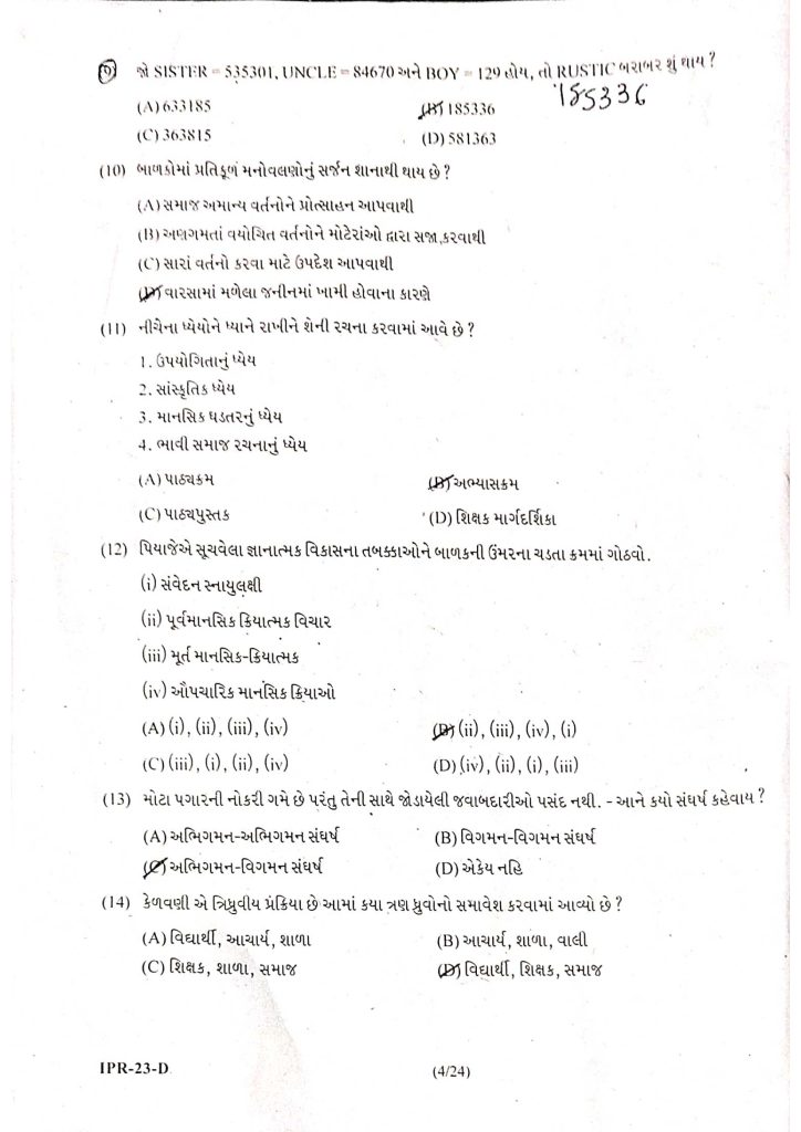 Tet - 1 Paper Solution -16 April 2023 - Page 3