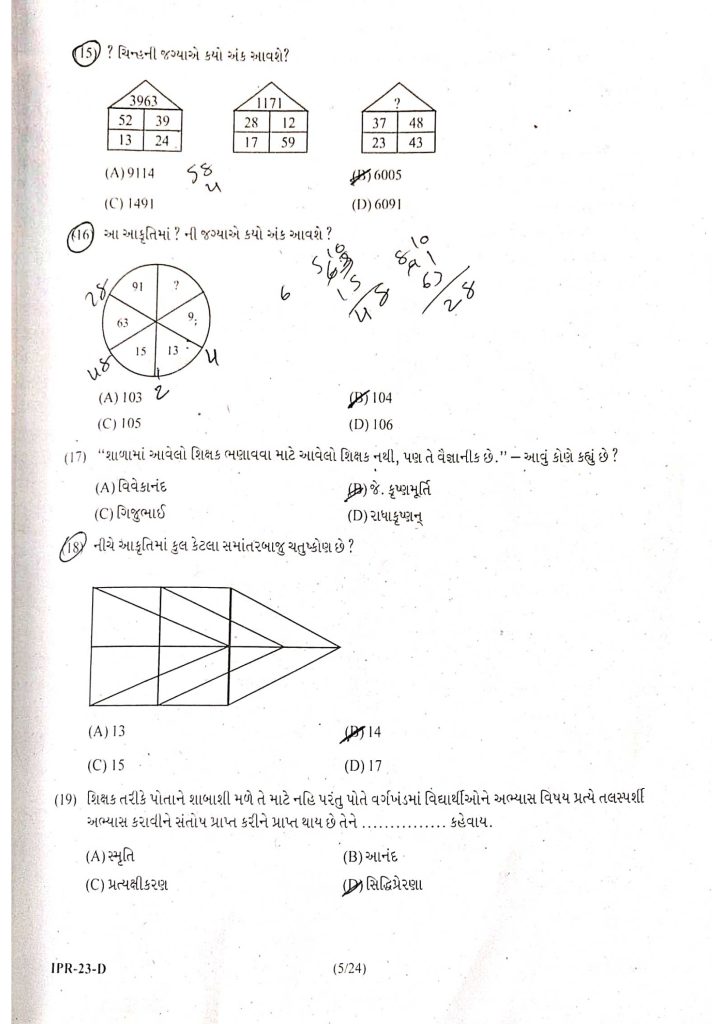 Tet - 1 Paper Solution -16 April 2023 - Page 4