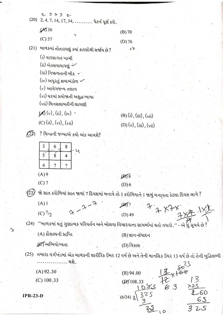 Tet - 1 Paper Solution -16 April 2023 - Page 5