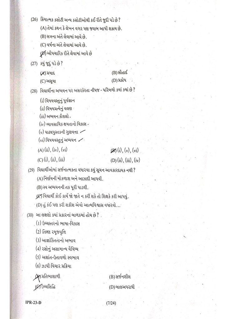 Tet - 1 Paper Solution -16 April 2023 - Page 6