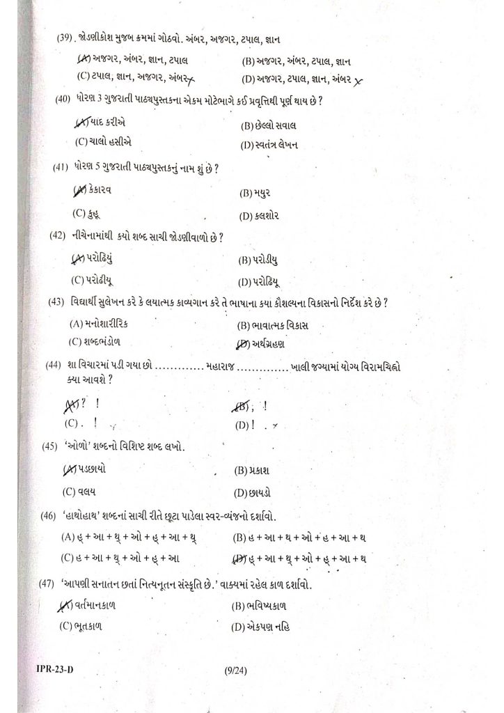 Tet - 1 Paper Solution -16 April 2023 - Page 8