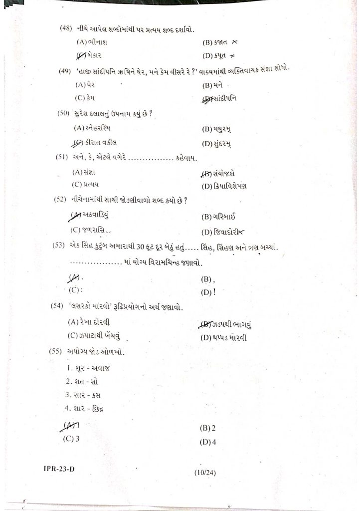 Tet - 1 Paper Solution -16 April 2023 - Page 9