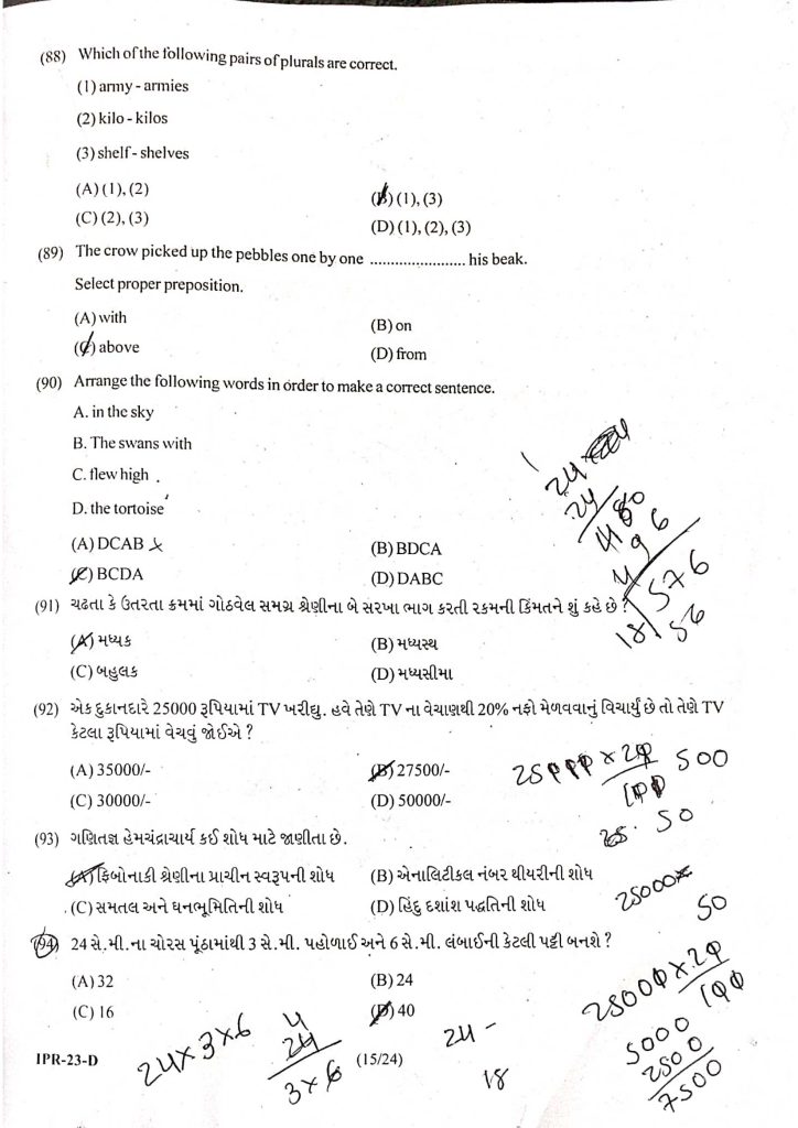 Tet - 1 Paper Solution -16 April 2023 - Page 14