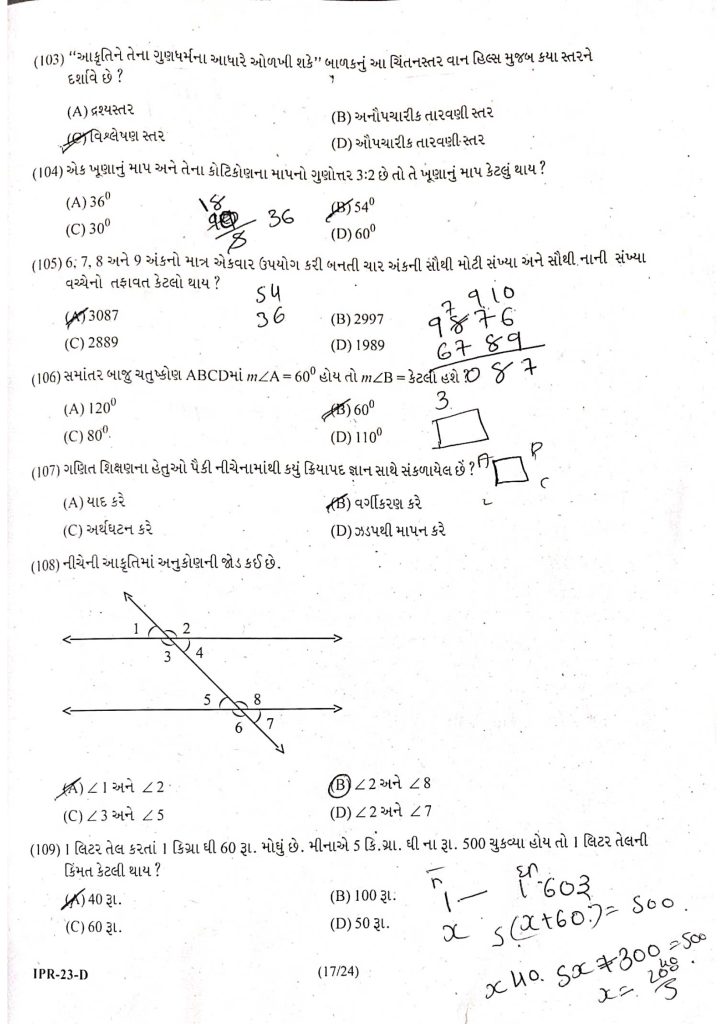 Tet - 1 Paper Solution -16 April 2023 - Page 16