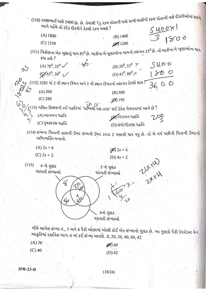 Tet - 1 Paper Solution -16 April 2023 - Page 17