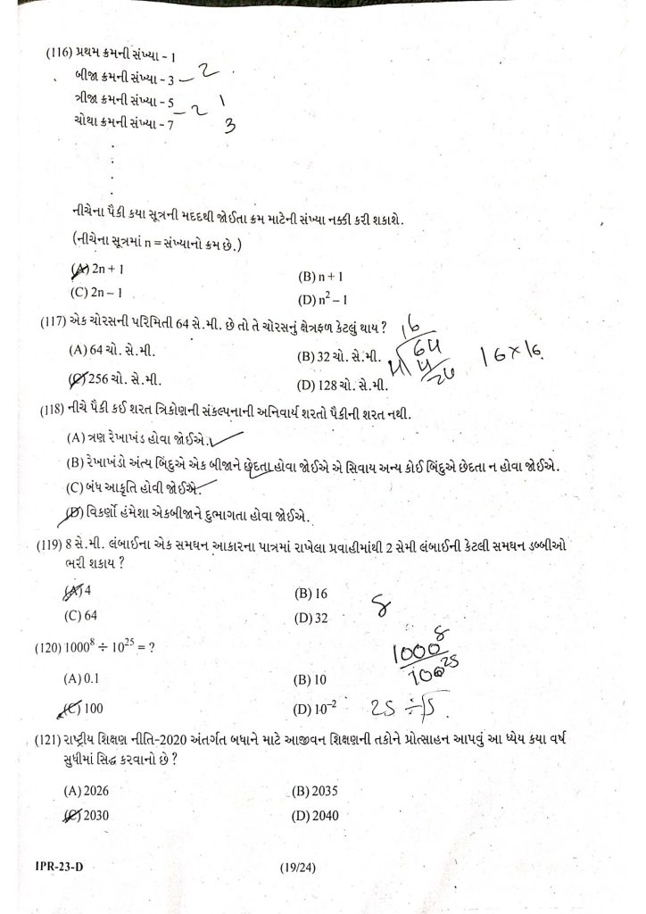 Tet - 1 Paper Solution -16 April 2023 - Page 18