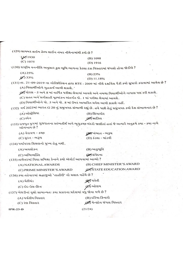 Tet - 1 Paper Solution -16 April 2023 - Page 20