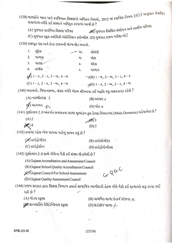 Tet - 1 Paper Solution -16 April 2023 - Page 21