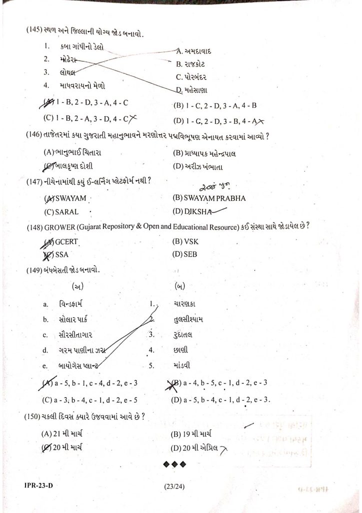 Tet - 1 Paper Solution -16 April 2023 - Page 22