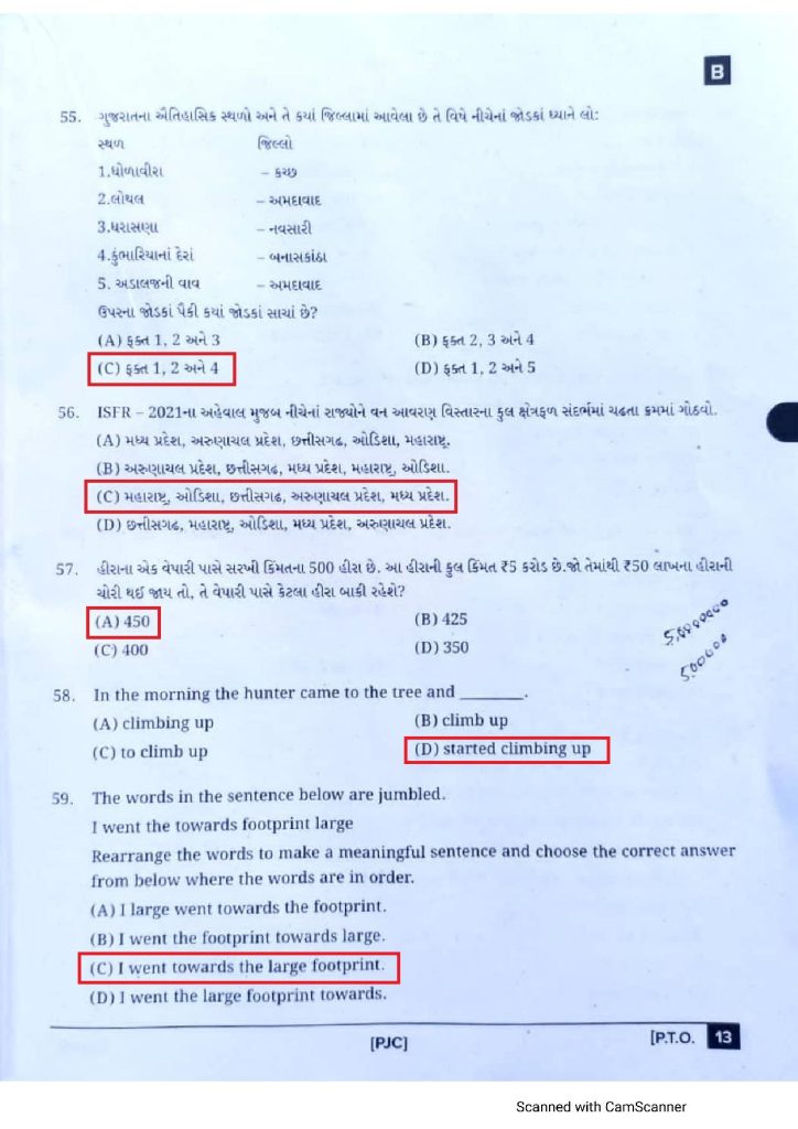 Junior Clerk Exam 2023 Page 12