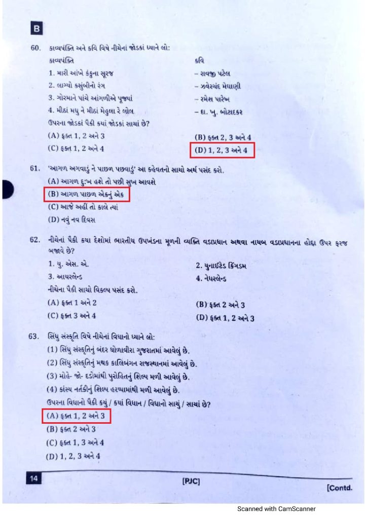 Junior Clerk Exam 2023 Page 13