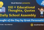 150 Educational Motivational Thoughts of the Day by Great Personalities in English 2023
