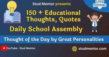 150 Educational Motivational Thoughts of the Day by Great Personalities in English 2023