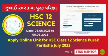 Apply Online Link for HSC Class 12 Science Purak Pariksha July 2023