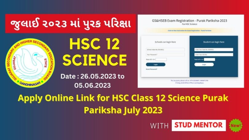 Apply Online Link for HSC Class 12 Science Purak Pariksha July 2023