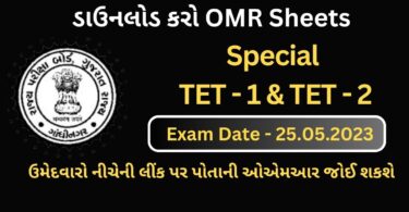 Download OMR Sheets of Special TET 1 & TET 2 - 25 May 2023 in PDF