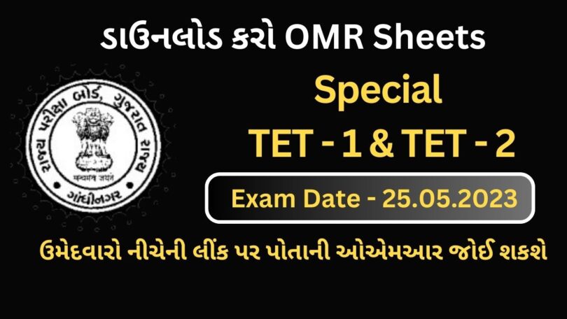 Download OMR Sheets of Special TET 1 & TET 2 - 25 May 2023 in PDF