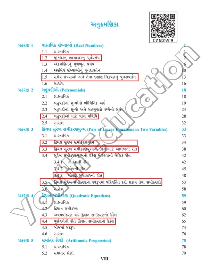 GSEB Gujarat Board Class 10 Mathematics New Reduced Syllabus 2023-24(1)