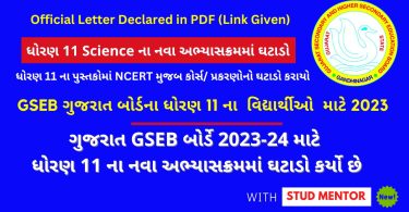 Gujarat GSEB Board New Syllabus of Class 11 for 2023-24 after Deleted