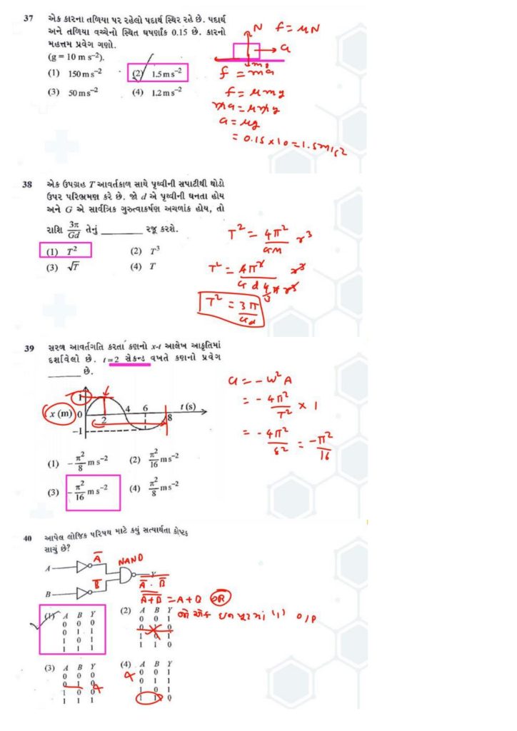 NEET Gujarati Question Paper with Solution in PDF (07 May 2023) (11)