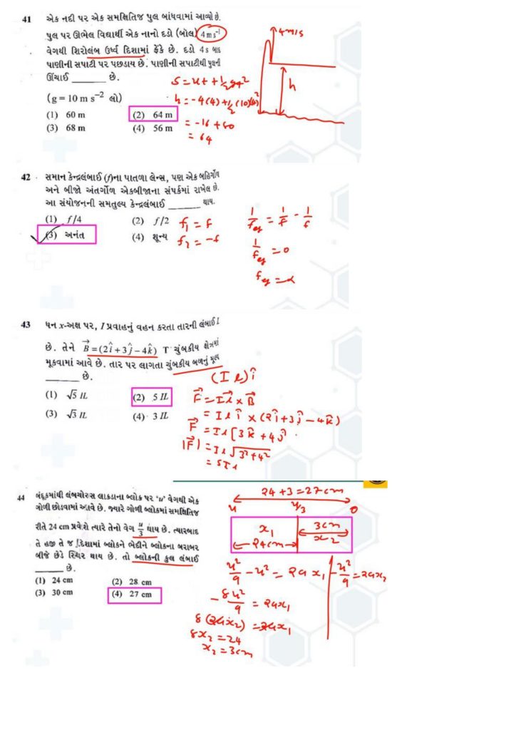 NEET Gujarati Question Paper with Solution in PDF (07 May 2023) (12)