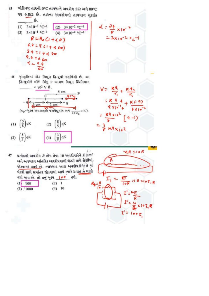 NEET Gujarati Question Paper with Solution in PDF (07 May 2023) (13)