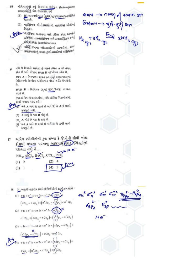 NEET Gujarati Question Paper with Solution in PDF (07 May 2023) (16)