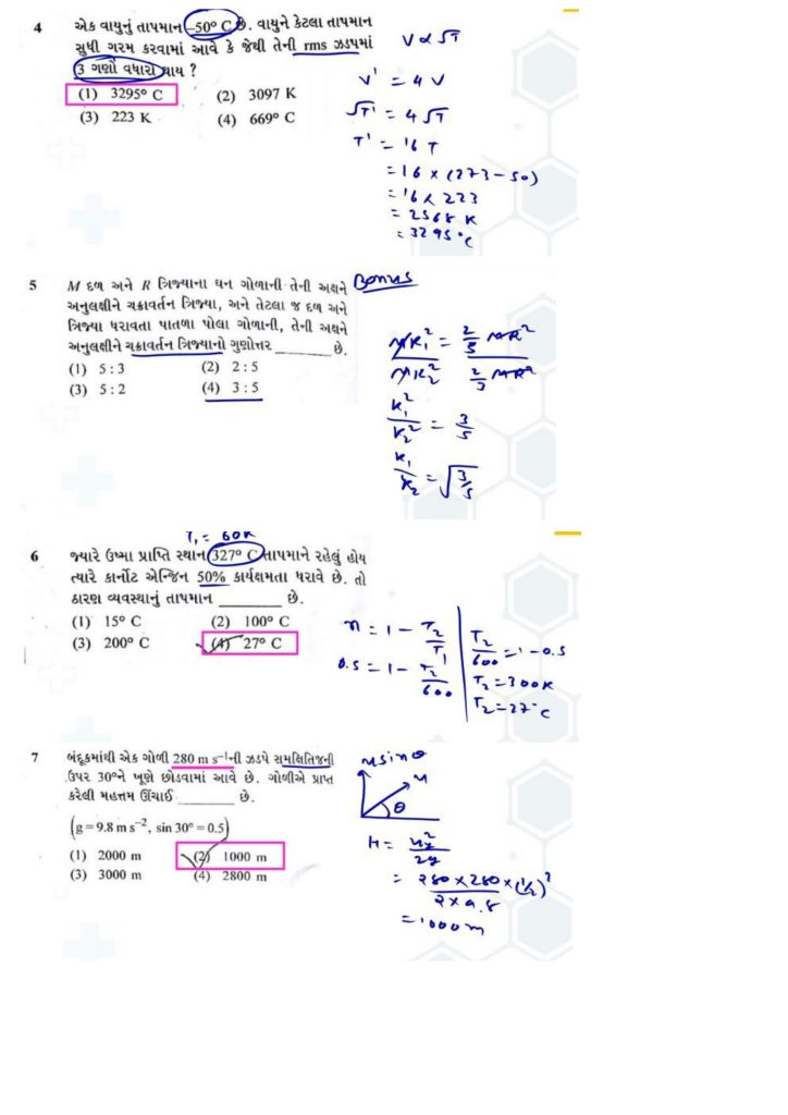 NEET Gujarati Question Paper with Solution in PDF (07 May 2023) (2)