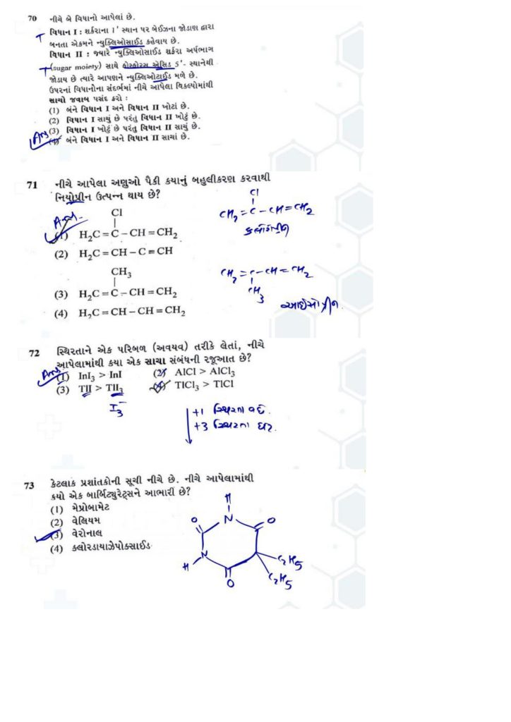 NEET Gujarati Question Paper with Solution in PDF (07 May 2023) (20)