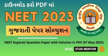 NEET Gujarati Question Paper with Solution in PDF (07 May 2023)