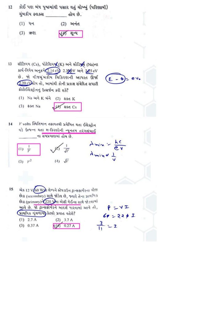 NEET Gujarati Question Paper with Solution in PDF (07 May 2023) (4)