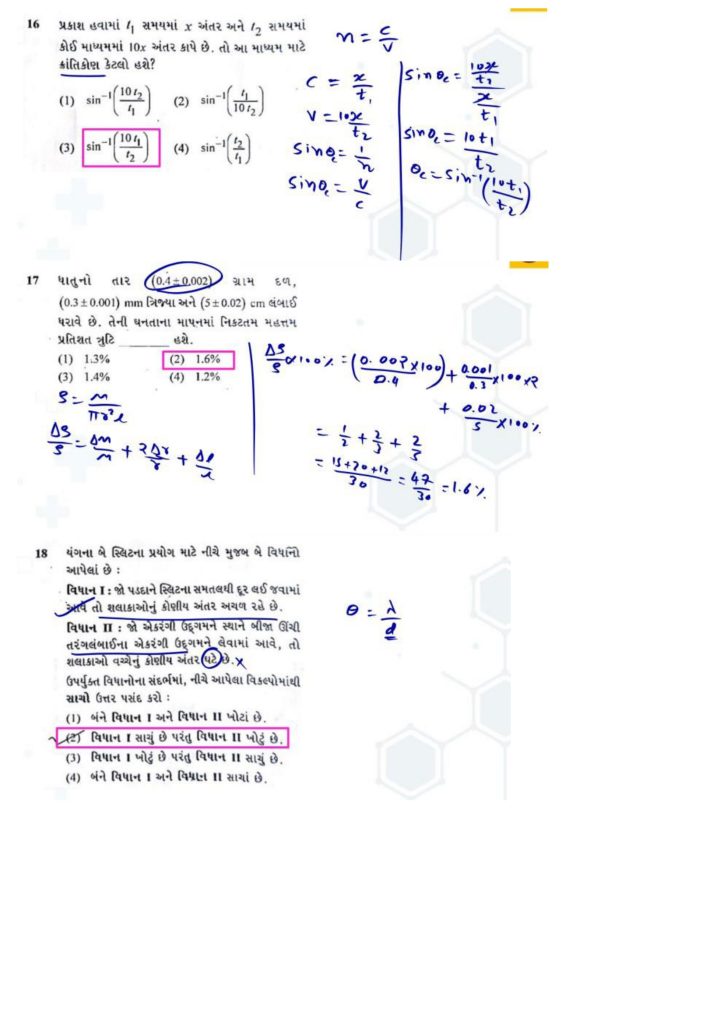 NEET Gujarati Question Paper with Solution in PDF (07 May 2023) (5)